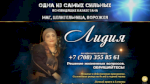 Ясновидящая Лидия mag-lidiya.kz