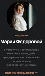 Мария Федорова xn--mg-jia.com